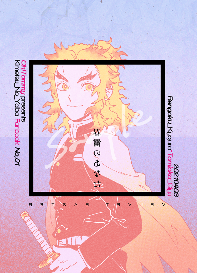 ★サンプル② 