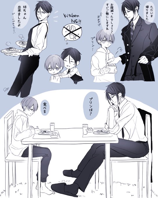 現パロ①

お題箱より『お家デート』『シエルin2021』『いちゃこら』をまとめて同棲現パロにしてみました...
何枚かに分けます 