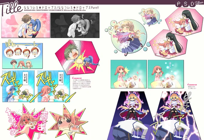 今日はななついろ★ドロップスのメインヒロイン、秋姫すももちゃんのお誕生日なのでSDまとめ本からななついろのページをむぎゅっと流します! #sumomo_birth 