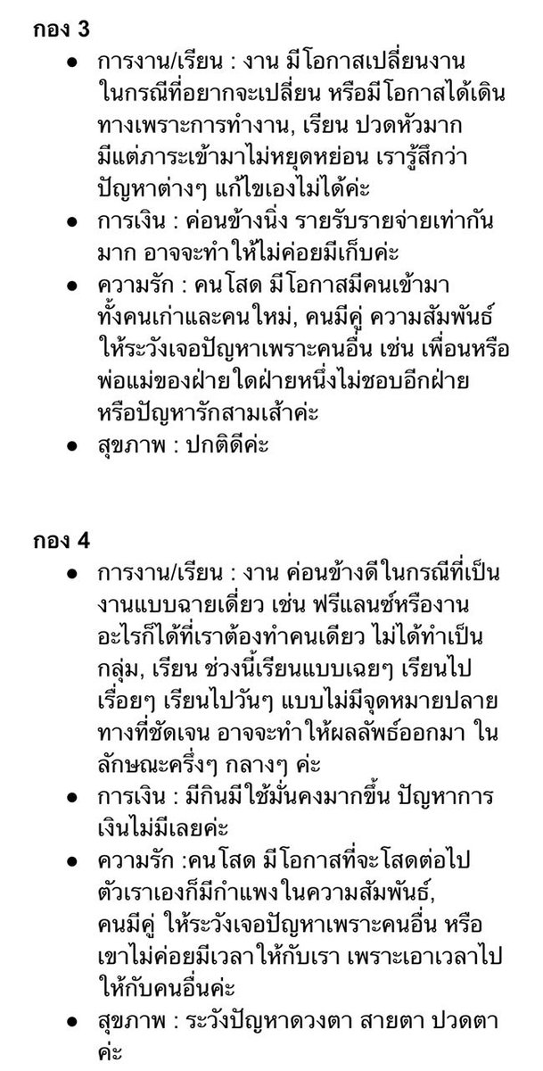 ดูดวง : Horo 4 you tweet media