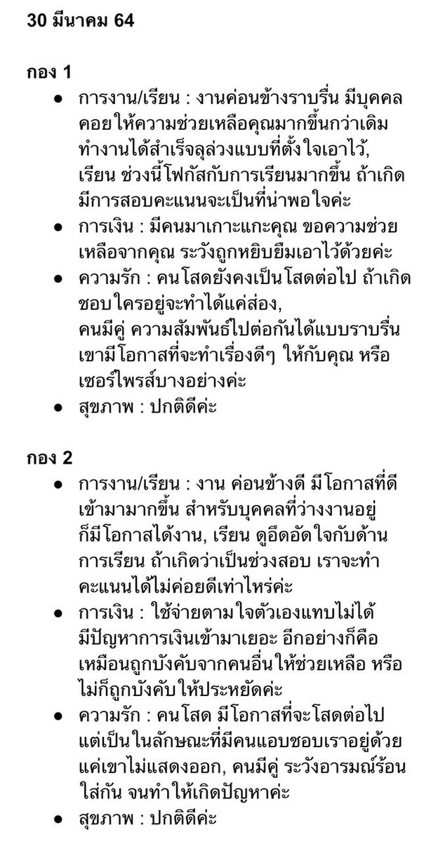 ดูดวง : Horo 4 you tweet media