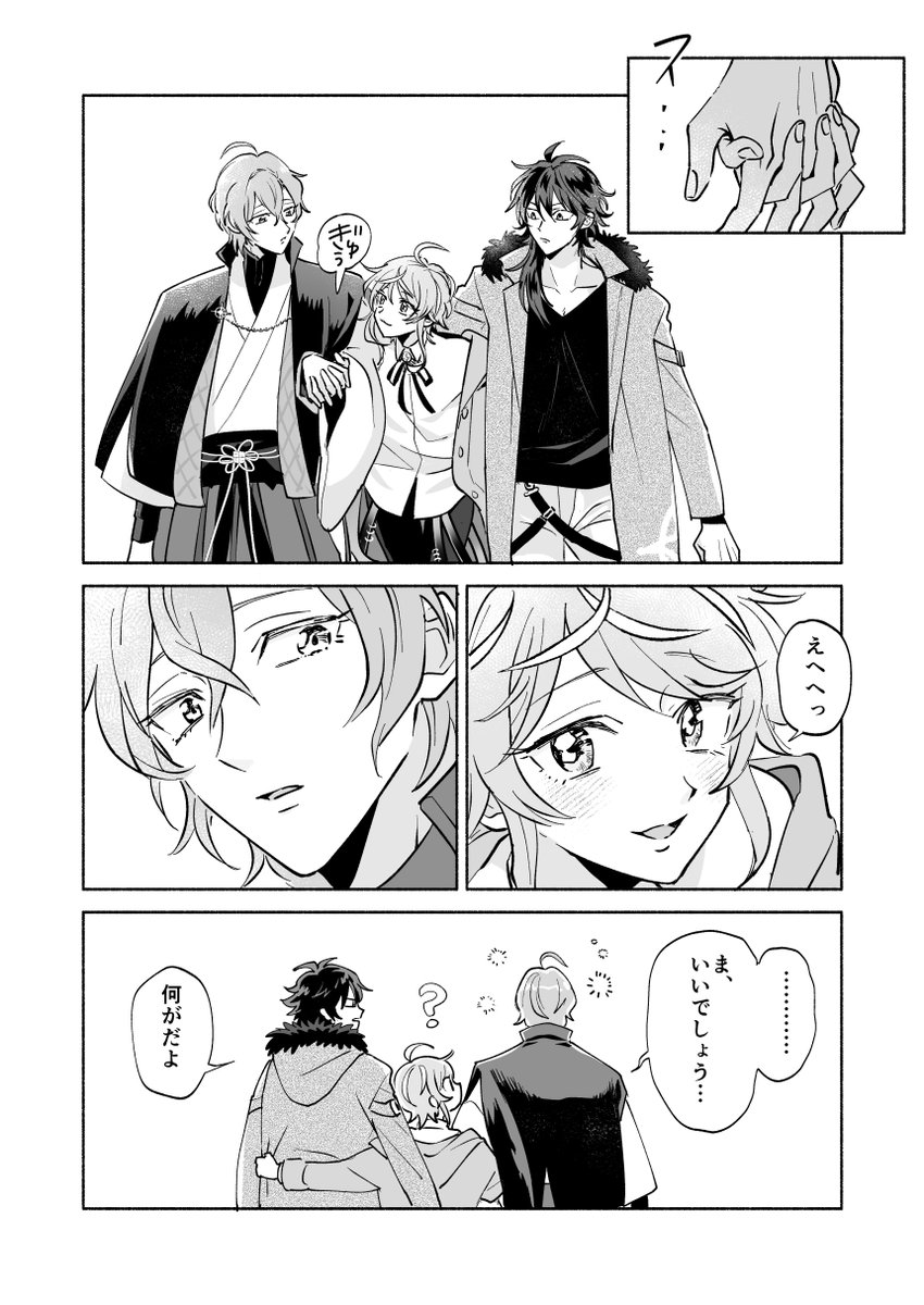 小生の合言葉リベンジ 