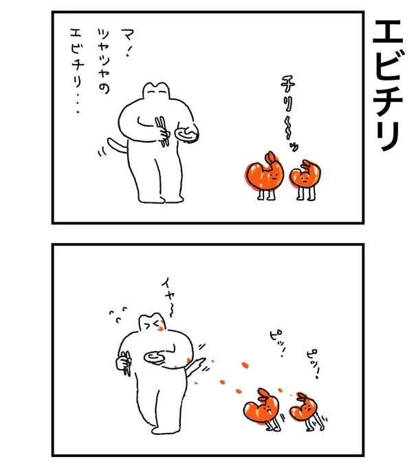 ねこチリ 