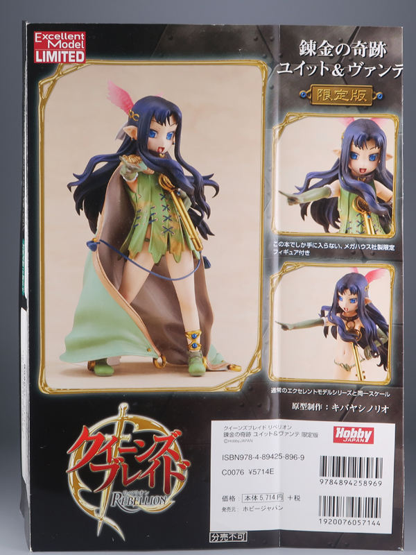 ホビージャパン塗装済完成品フィギュア「クイーンズブレイド