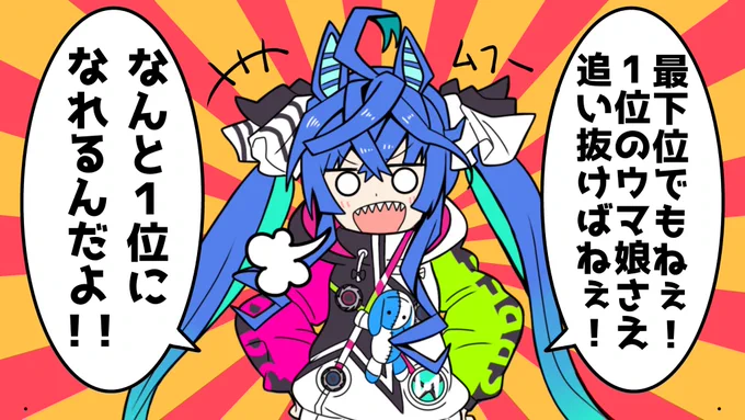 当たり前ツインターボ理論

#ウマ娘 