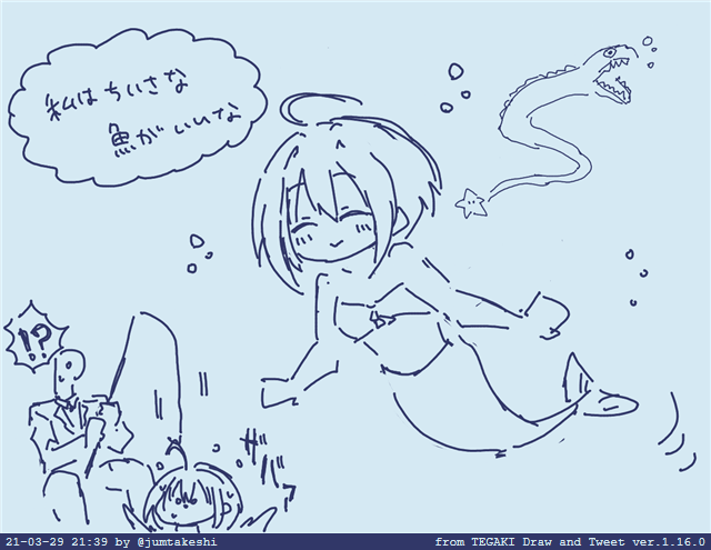 さかなたみほ #tegaki_dt 