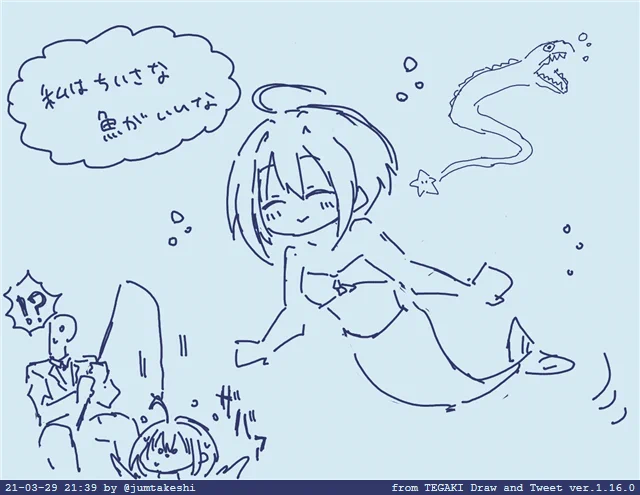 さかなたみほ #tegaki_dt 
