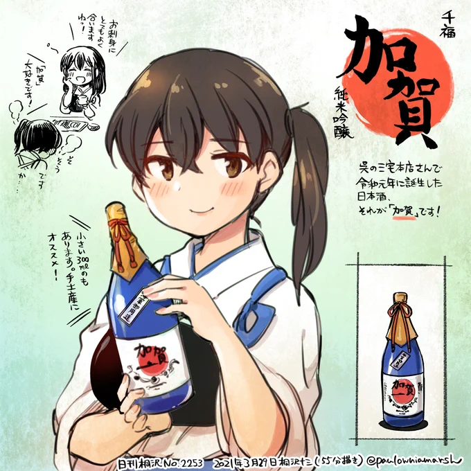 帝国海軍さん御用達だった酒蔵さんが、今でも呉で作っとってお酒です。瀬戸内の海鮮によく合います。呑む人へのお土産にぴったりです #日刊桐沢 