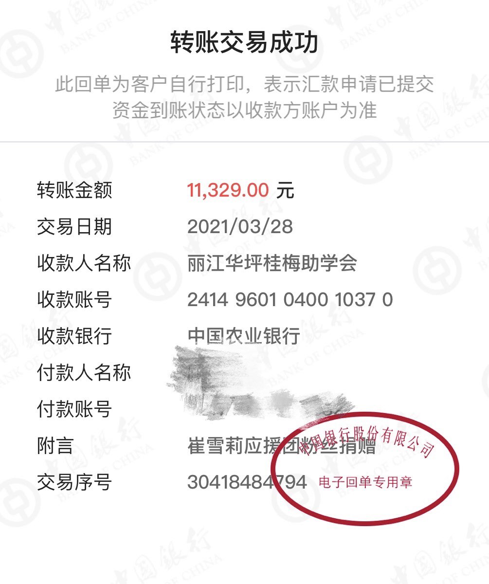 ChinaSulluv's tweet photo. ChinaSulluv donated 11329 CNY (1953500 KRW) to the Lijiang Huaping Guimei Association on the name of Jinri’s fans, which was jointly funded by fans. Girls support girls! 
설리가진리 
We love you forever.
#최진리 #설리가진리 #SULLI
#HAPPYSULLIDAY https://t.co/IY4IWyn2rW