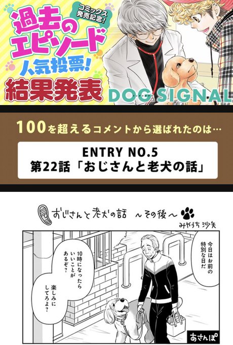 Dogsignal を含むマンガ一覧 ツイコミ 仮