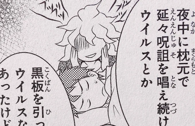what is he saying wrong answers only 