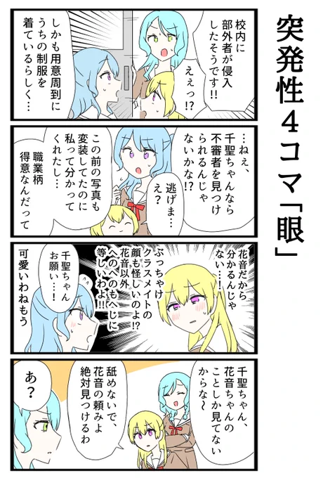 観察眼に物申す 