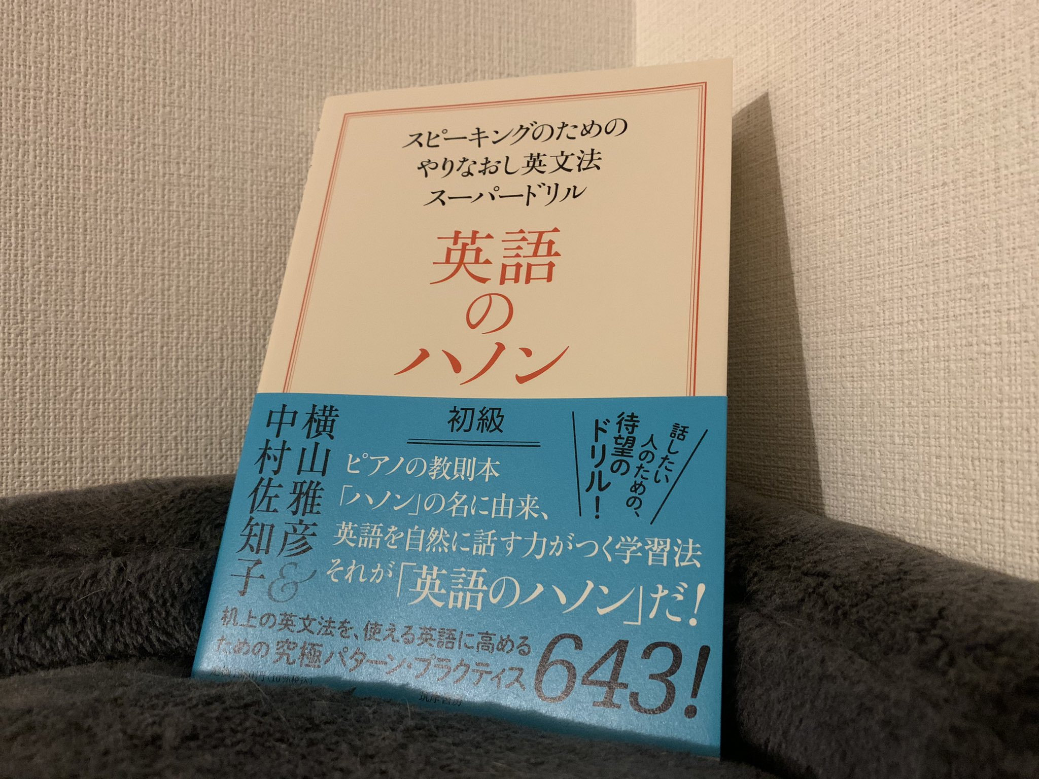 Twitter 上的 田中健一 ある英語講師 おおっ 英語のハノン ご恵投いただきました スピーキングは苦手なので さっそく今から取り組みます T Co Wb5l3qmdcs Twitter Twitter 上的 田中健一 ある英語講師 おおっ 英語のハノン ご恵投いただきました スピーキングは苦手なので さっそく今から取り組みます T Co Wb5l3qmdcs Twitter