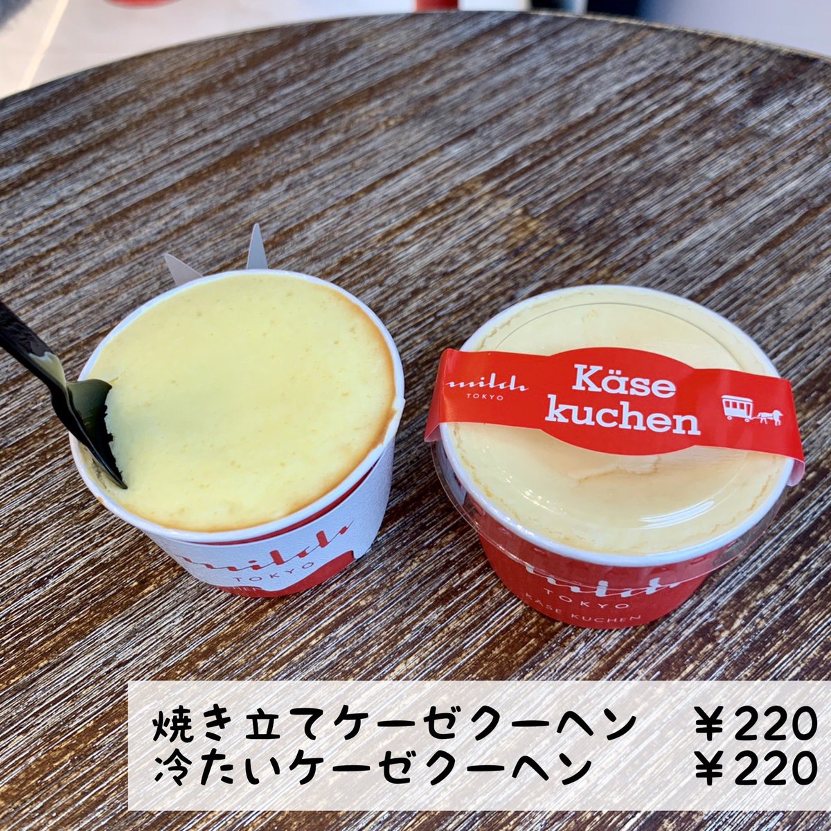 表参道ごはん على تويتر あったかいチーズケーキと 冷たいチーズケーキと2種類を楽しめる ミルヒ トウキョウ 表参道店 東京都渋谷区神宮前3 10 すきがらビル 1f 明治神宮前駅より徒歩367m 表参道グルメ 表参道 グルメ ミルヒ ミルヒ東京 甘いもの 食べるの 表参道ごはん على تويتر あったかいチーズケーキと 冷たいチーズケーキと2種類を楽しめる ミルヒ トウキョウ 表参道店 東京都渋谷区神宮前3 10 すきがらビル 1f 明治神宮前駅より徒歩367m 表参道グルメ 表参道 グルメ ミルヒ ミルヒ東京 甘いもの 食べるの