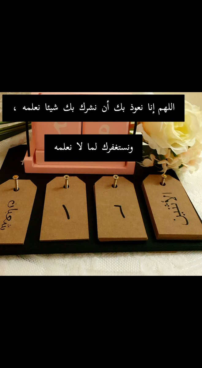 mobde3at's tweet photo. اللَّهُمَّ 

أَرِنَا الحَقَّ حقَّاً وَارْزُقْنَا اتِّبَاعَهُ، وَأَرِنَا البَاطِلَ بَاطِلاً وَارْزُقْنَا اجْتِنَابَهُ https://t.co/DMxdSDonVF