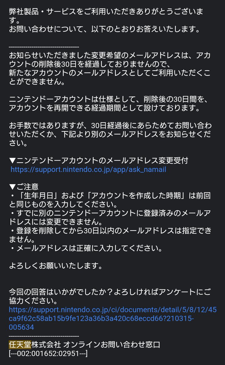 そめごろー 前miitomo用に登録してたマイニンテンドーアカウントをswitch買ったから久し振りに使おうとしたけど パスワード忘れてログインできない 3dsの方と連携してたけどそっちからじゃログイン出来ないし 携帯変えてパスワード変更も出来ない 色々