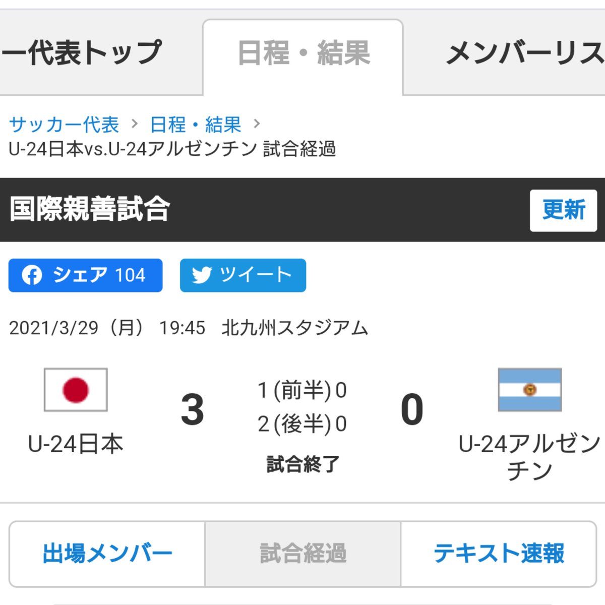 🎯ボート50倍以上的中
🎯U24代表2点差以上で勝利
見事達成しましたので、予告どおりアイラベ含む3点舟盛りプレゼントやります👏
今回もフリート限定企画です。22時発表予定です。お楽しみに！