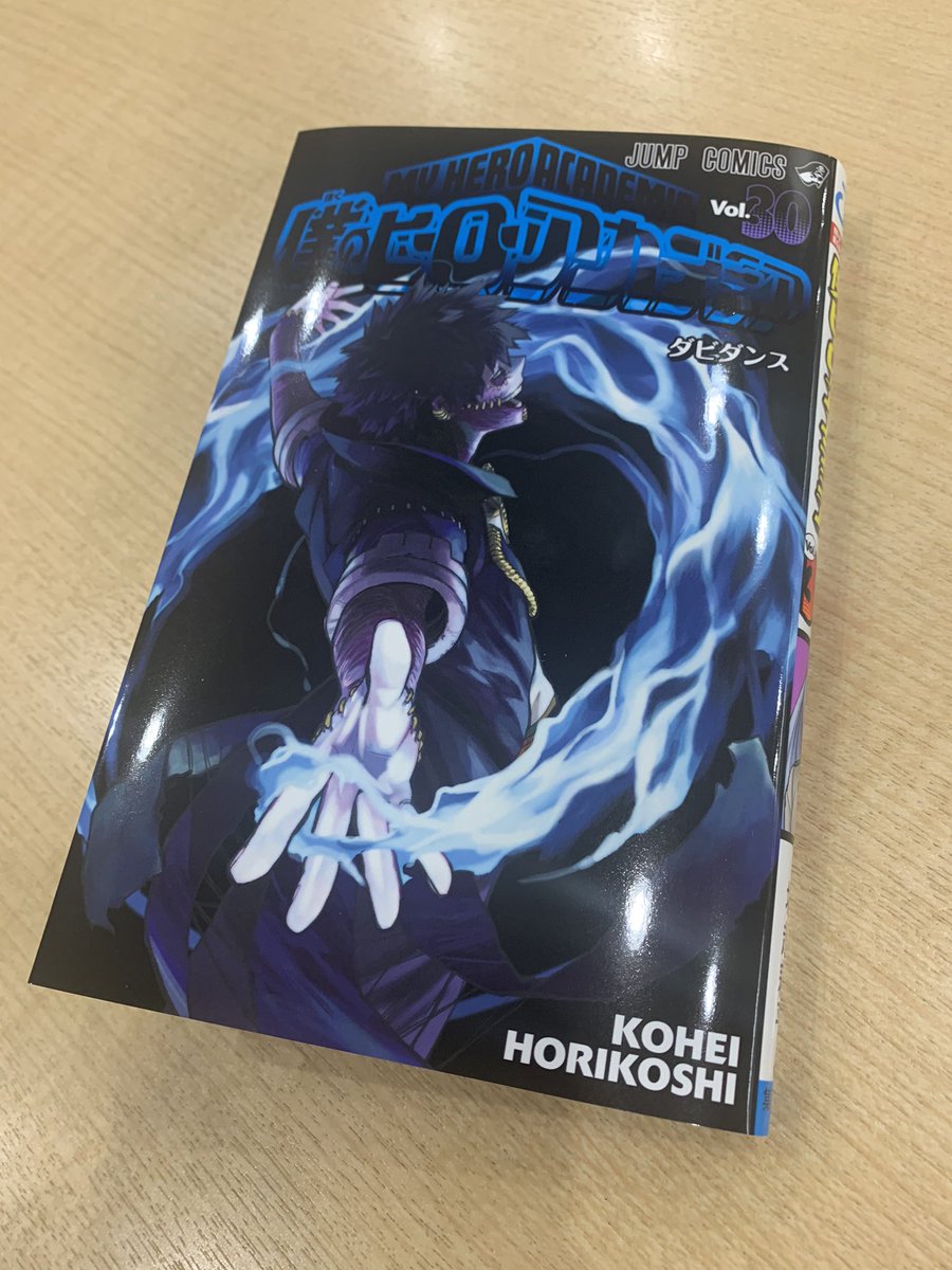 僕のヒーローアカデミア公式 購入特典のおしらせ 4月2日 金 に ヒロアカ コミックス最新30巻発売 その発売を記念して 一部書店で 堀越先生描き下ろしイラストカード を配布 配布方法は店舗毎に異なります 特典は数量限定 無くなり次第終了