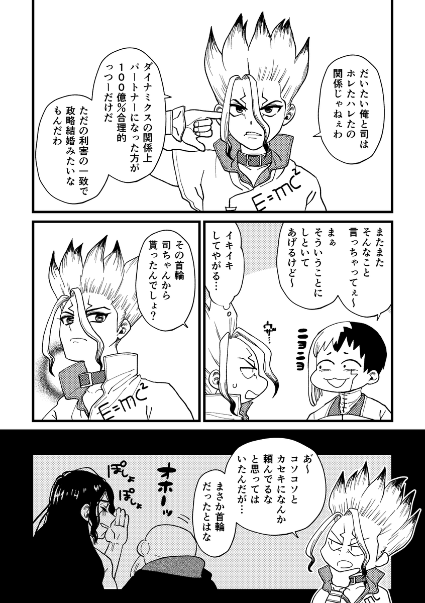 司千
(といいながらゲと千が話してるだけ)
(?はほぼ出ない)
?の首輪に大変興奮したので
今更ながらにDom/Subネタです
(1/2) 