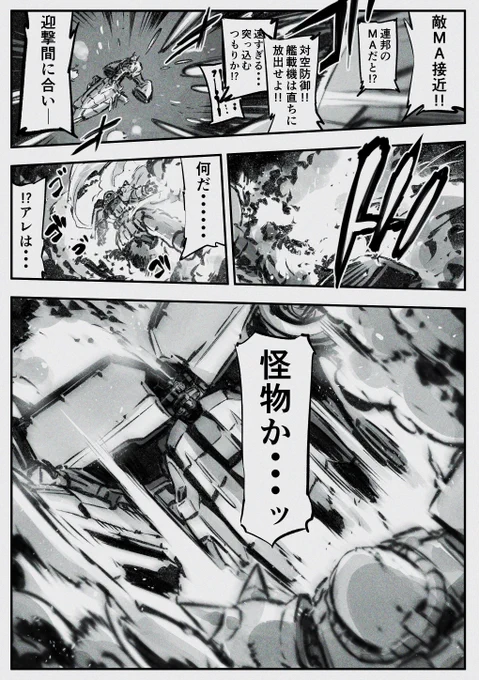 モブ・ヘイ隊(U.C.0083) 