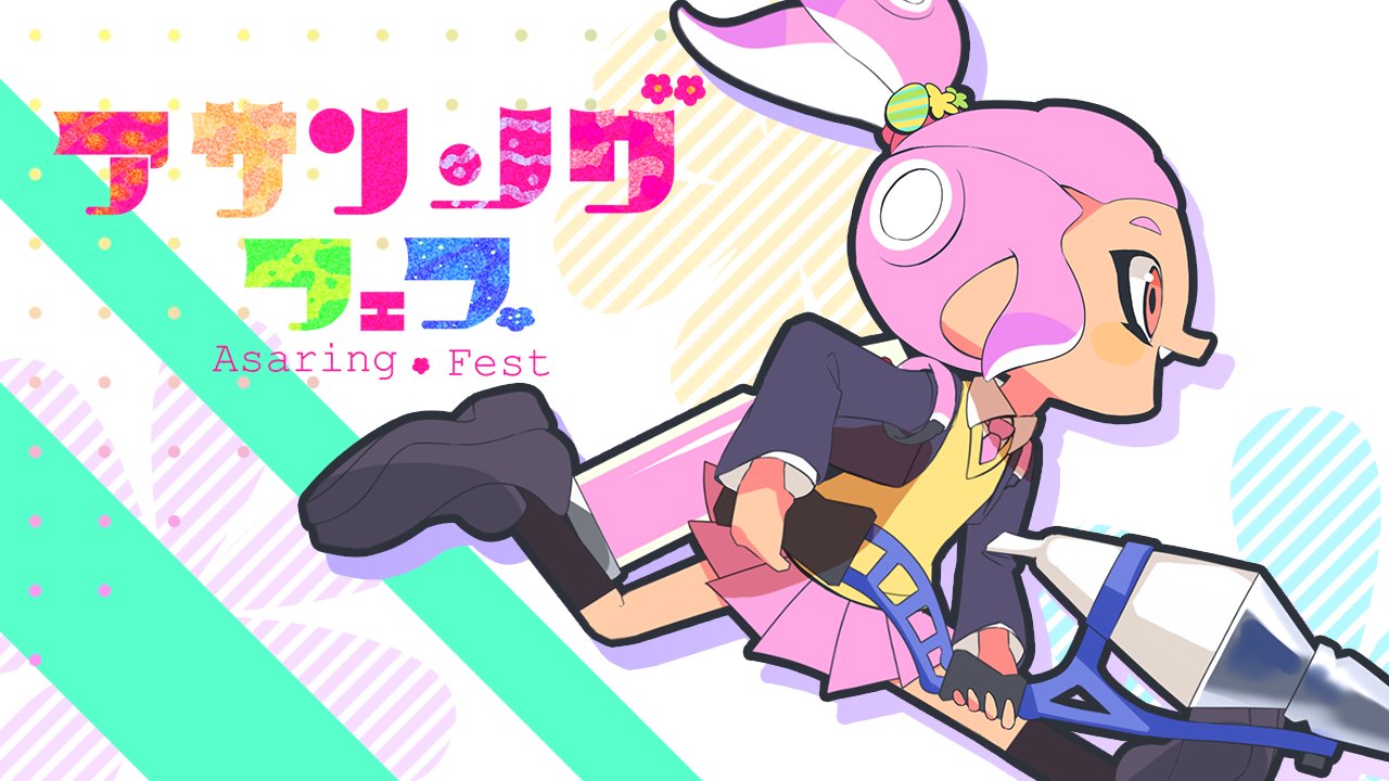 11 13 土 Noアサリnoらい杯 運営 大会pv 4月大会は 数々のイラスト 動画 Live2d制作を手掛けていらっしゃる 絵が描けて動かせる なマヲ Maonoe525 様にpvを作成いただきました スプラ2のbgm Don T Slip に載せたカラフルで春らしい動画