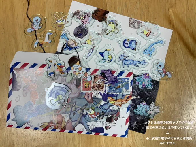 個人用に1絵柄ずつ本の中の絵から切り取ってアクキー作ってた。ガラス風のアクリルに少しざらついた印刷と一部画質悪いやつもあるけどそれが海テーマの新刊と相まってシーグラスみたいだ…

※個人用なのでプレ企画や頒布はないです 