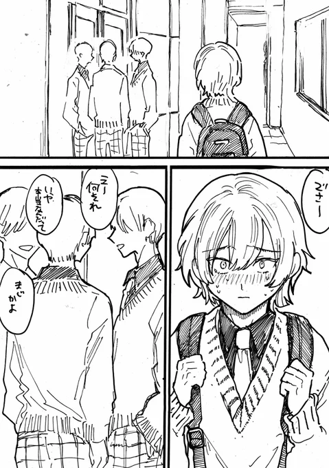 高校入学したけど人見知りで友達0だけど、今日こそは話しかけたいと思って頑張ってる姿、 