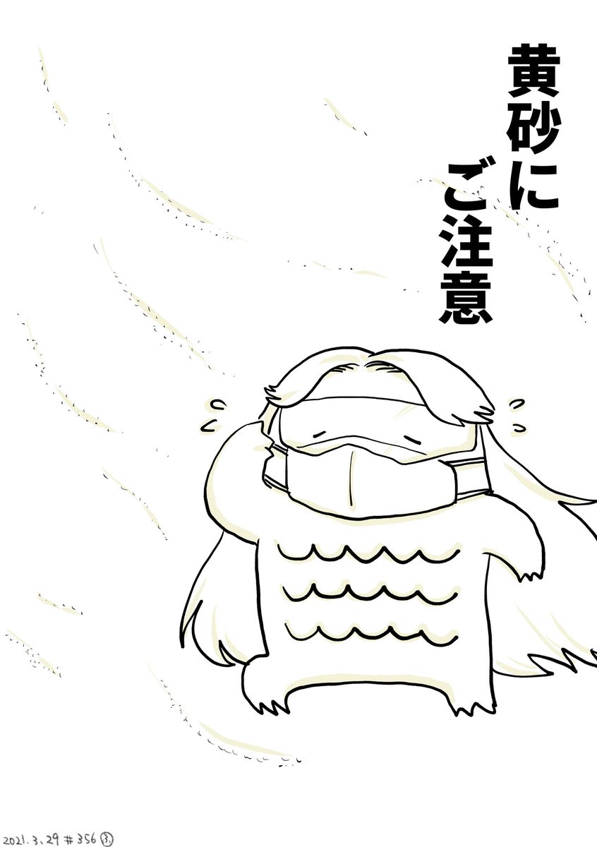 広い範囲で… 