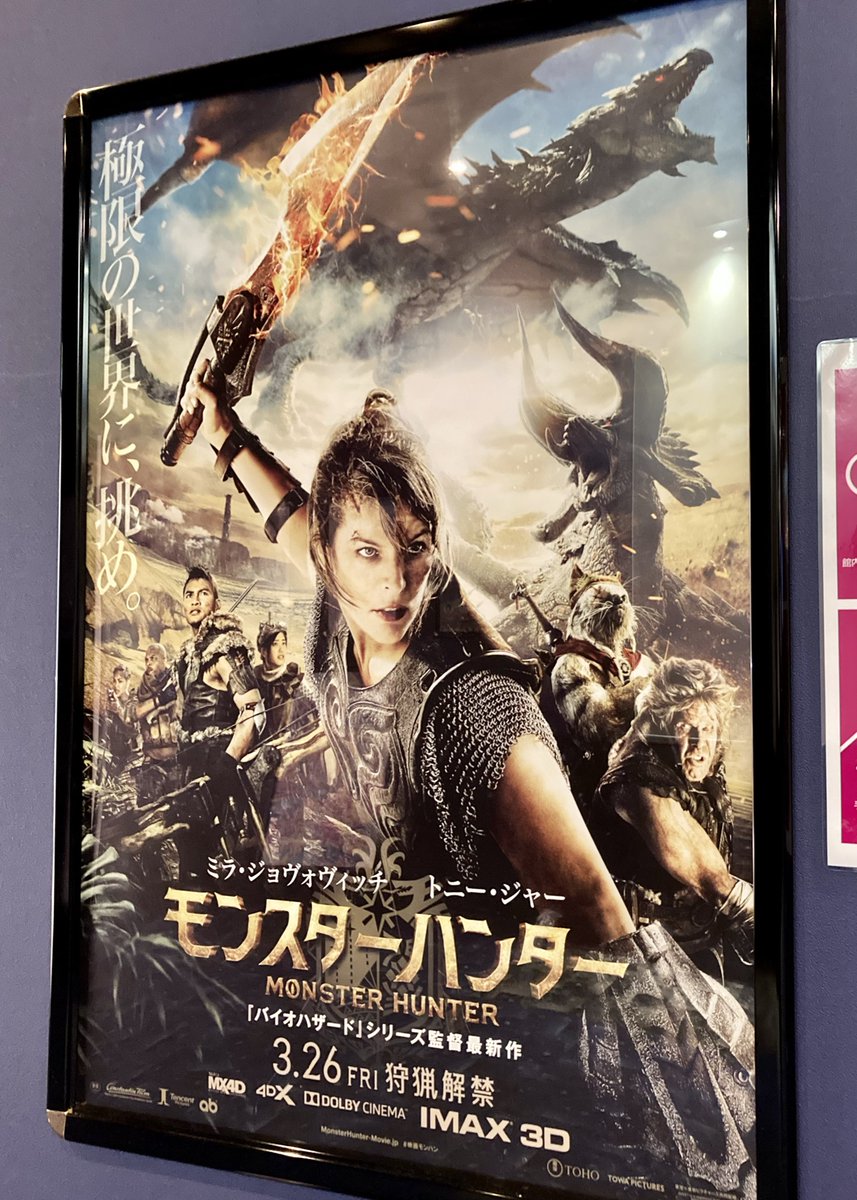 モンスターハンター 映画 最新情報まとめ みんなの評価 レビューが見れる ナウティスモーション 48ページ目 モンスターハンター 映画 最新情報まとめ みんなの評価 レビューが見れる ナウティスモーション 48ページ目