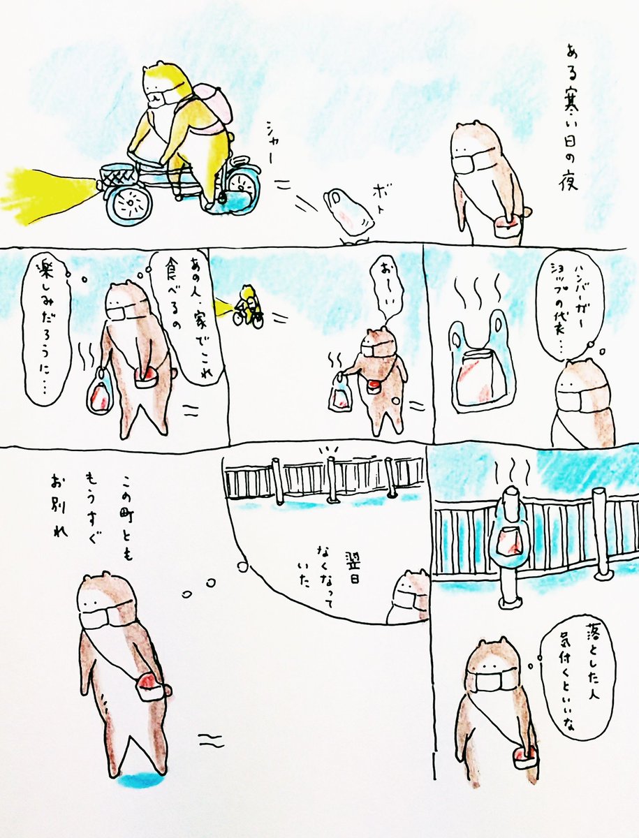 思い出
#bubuchiyo絵日記 