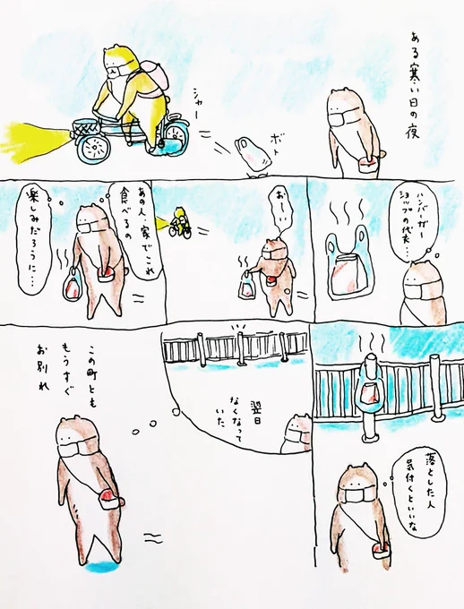 思い出
#bubuchiyo絵日記 