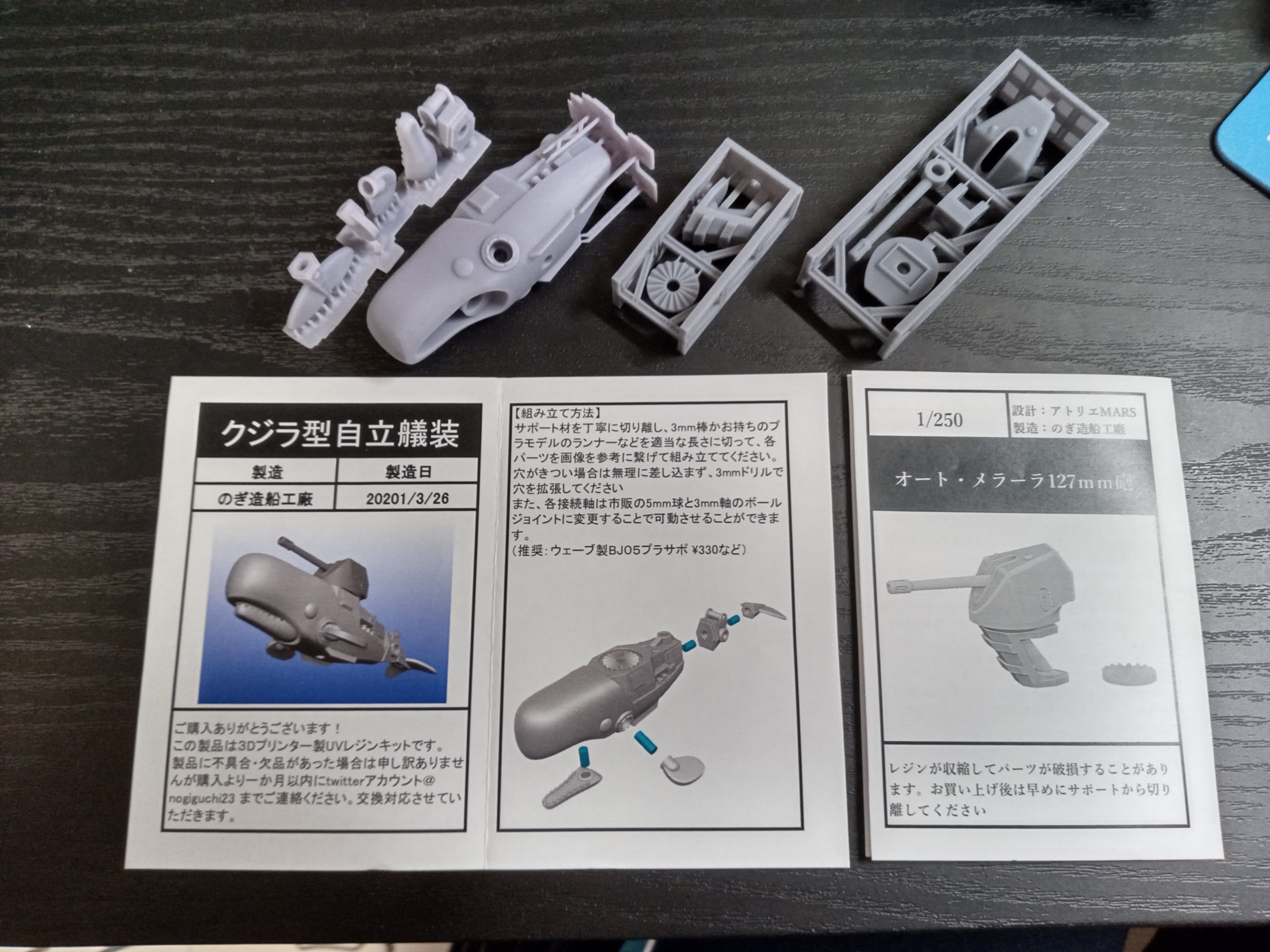 Mars アトリエmarsディーラーもやってます お供のマッコウクジラ型艤装は3mm棒でも組み立てられますが ボールジョイントにすれば 稼働できるようになってますので ぜひお試しをっ 今回の仮組は時間がないので ボールジョイントなしです A 艤装には