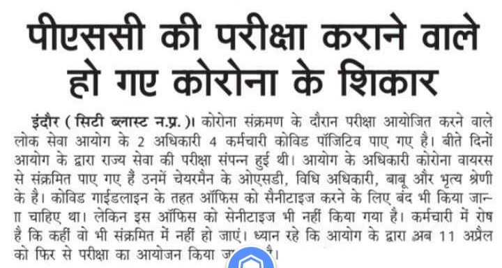 MPYuvaShakti's tweet image. #coronavirus के बढ़ते प्रकोप के कारण प्रदेश में स्कूल कॉलेज की परीक्षा तिथि बढ़ सकती है.. भर्ती परीक्षाएं की तिथि बढ़ गई है..
तो #MPPSC2020 की Prelims परीक्षा क्यों नहीं बढ़ सकती.???
आयोग और सरकार लाखो परीक्षार्थी की जिंदगी क्यों खतरे मे डाल रहे हैं..??

#PostponeMPPSC2020Pre