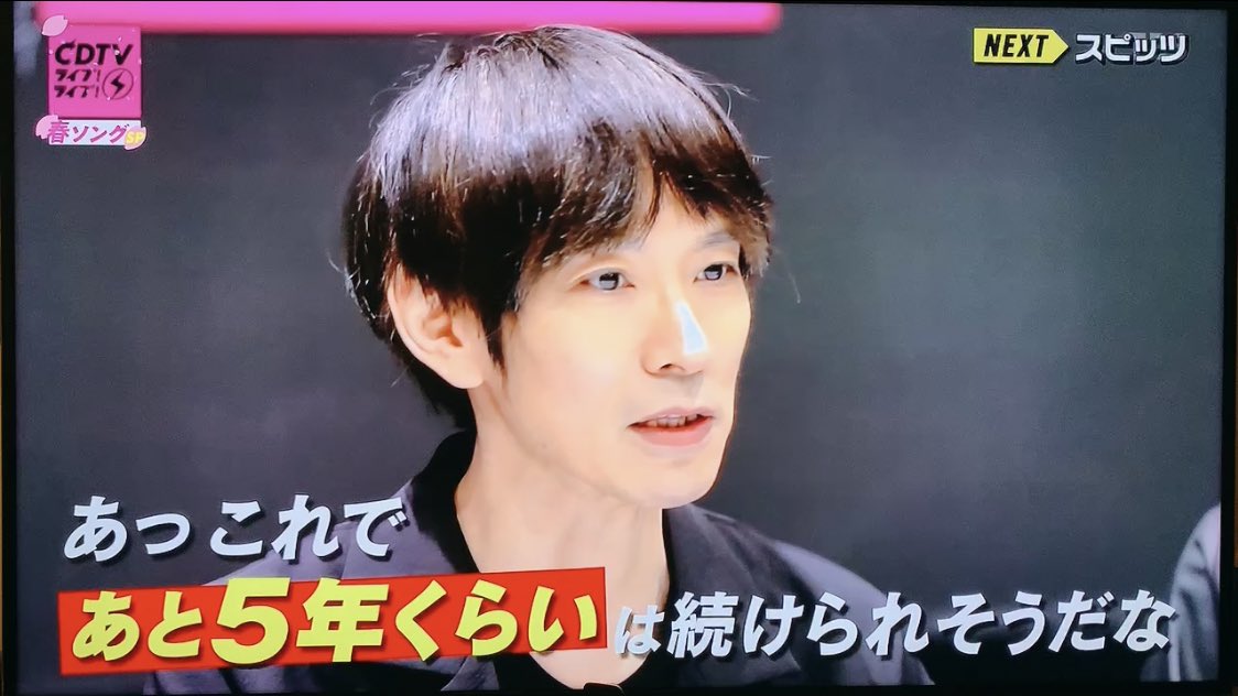 スピッツ X Cdtvライブライブ Hotワード スピッツ X Cdtvライブライブ Hotワード