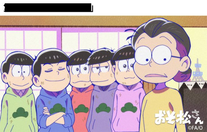 おそ松さんとまた笑おうのtwitterイラスト検索結果