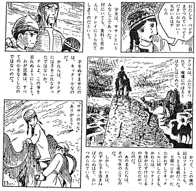 風の谷のナウシカ を含むマンガ一覧 ツイコミ 仮 風の谷のナウシカ を含むマンガ一覧 ツイコミ 仮
