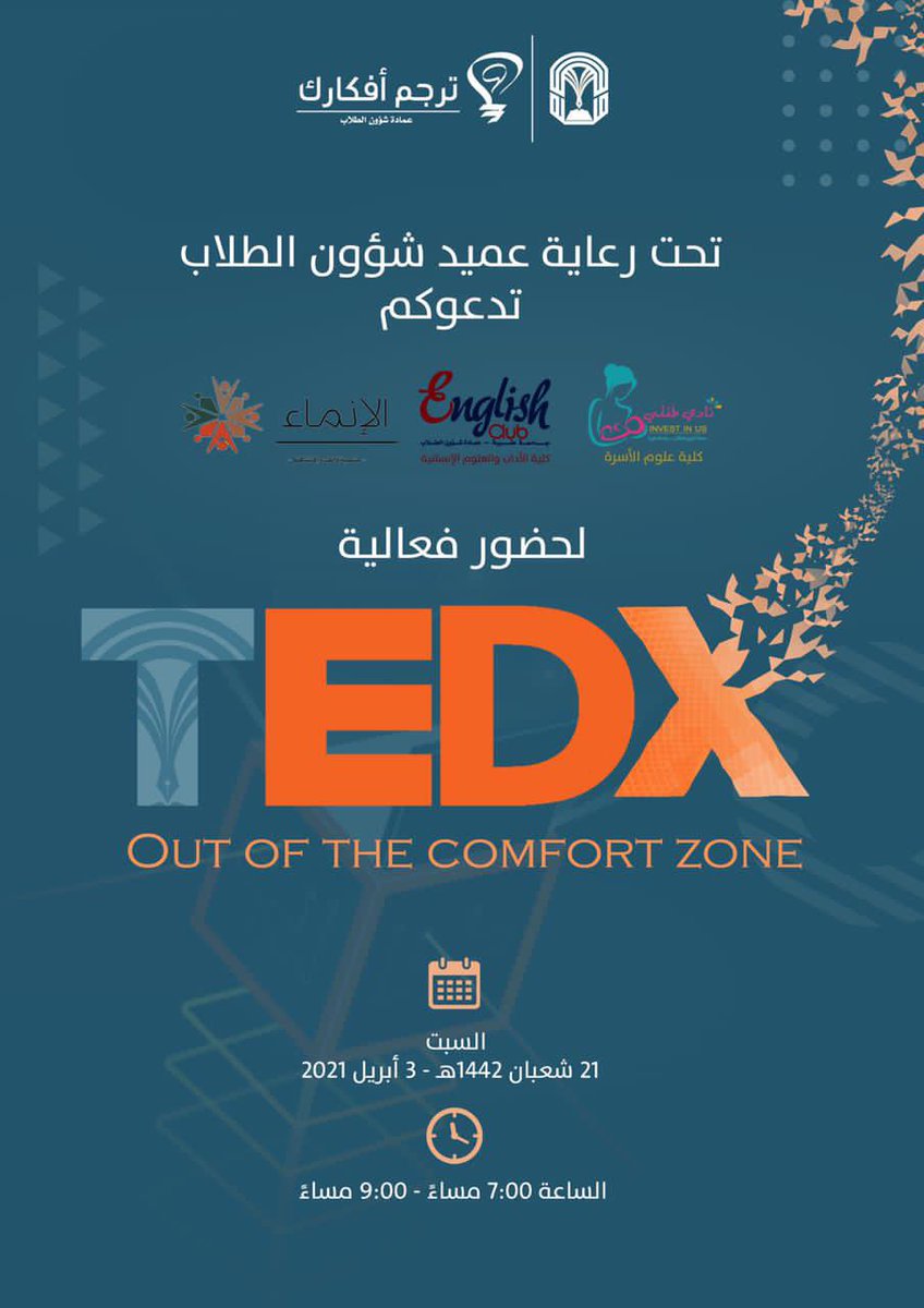 English_ClubTU's tweet photo. أنتم على موعد مع الإبداع والإلهام في فعالية #تيدكس  طيبه كونوا معنا على الموعد 
.
.
 #ترجم_أفكارك
 #جامعة_طيبة
  #شطر_السلام
  #المدينة_المنورة
 @AbdurAlharbi https://t.co/weT6sHfXGe