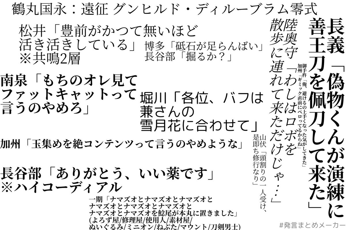 刀剣男士がff14で戦ったら妄想 地味に続いている Min T ミント