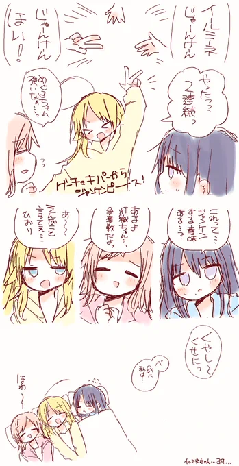 まんなか... 