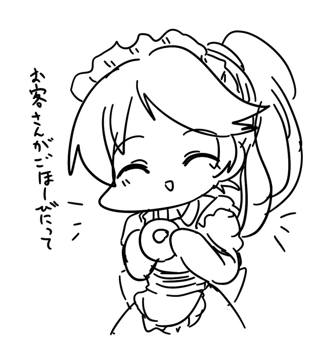 ドーナツもらったメイドのりちゃ 