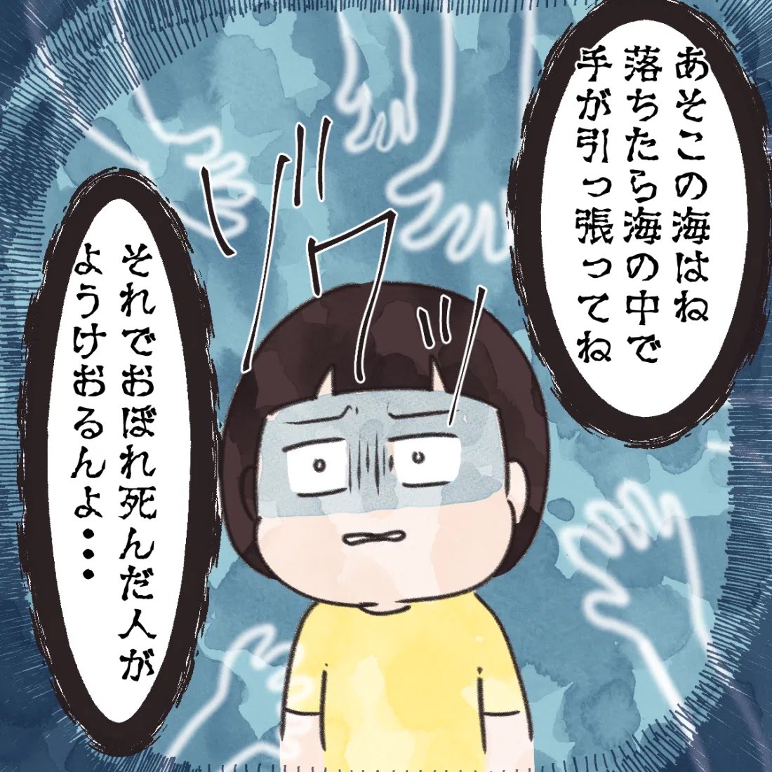 小学生の時、海で溺れた話⑤

#エッセイ漫画 
#漫画が読めるハッシュタグ 