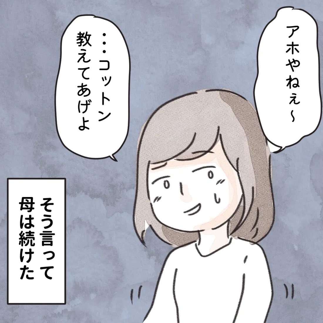 小学生の時、海で溺れた話⑤

#エッセイ漫画 
#漫画が読めるハッシュタグ 