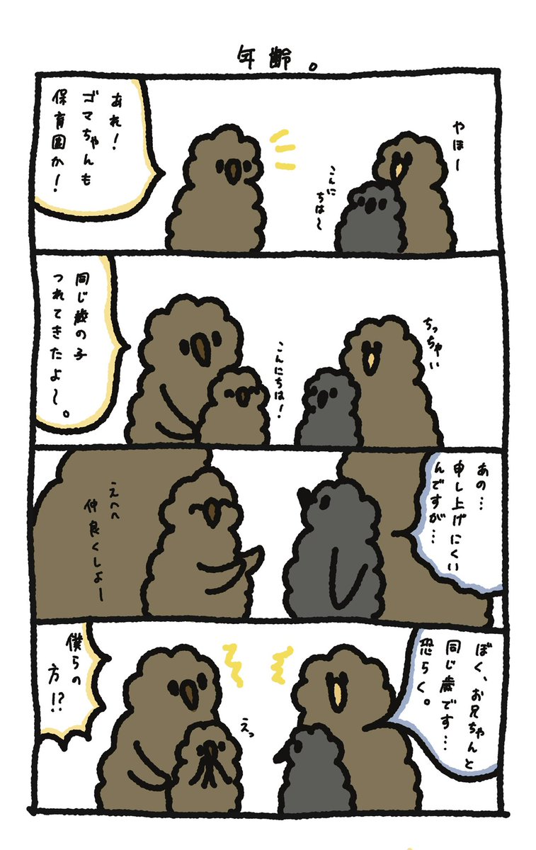 いちまん きんぐぺんぎんおやこ 年齢 イラスト好きさんと繋がりたい 漫画が読めるハッシュタグ 四コマ漫画 いちまん きんぐぺんぎんおやこ 年齢 イラスト好きさんと繋がりたい 漫画が読めるハッシュタグ 四コマ漫画