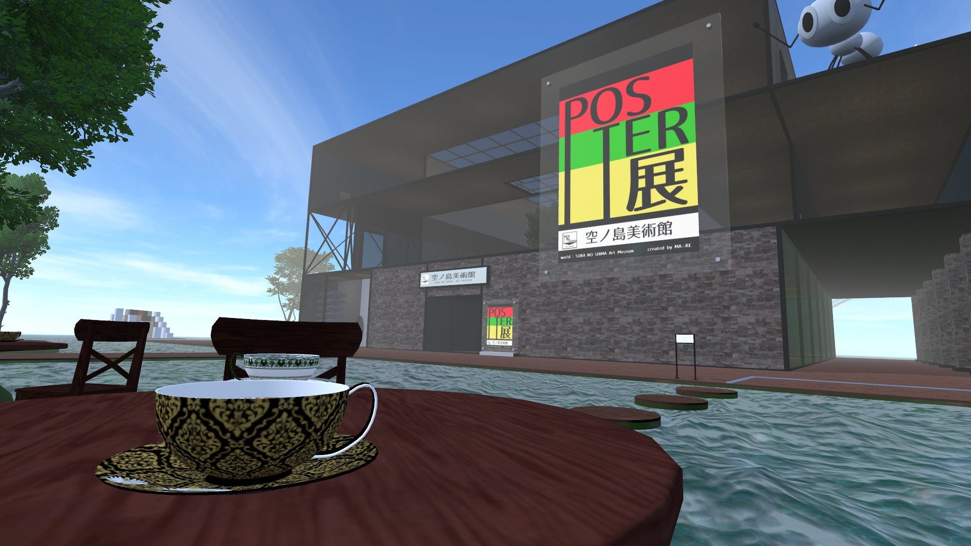 Ma Re 空ノ島美術館 Vrchat World紹介 Vrcのポスターを集めて展示したワールドを公開しました 同idで更新できなくなったため Ver 3 0 0としてリメイク版をlabに上げ直ししています 大きく建物改築 導線の見直し カフェエリアを追加しました