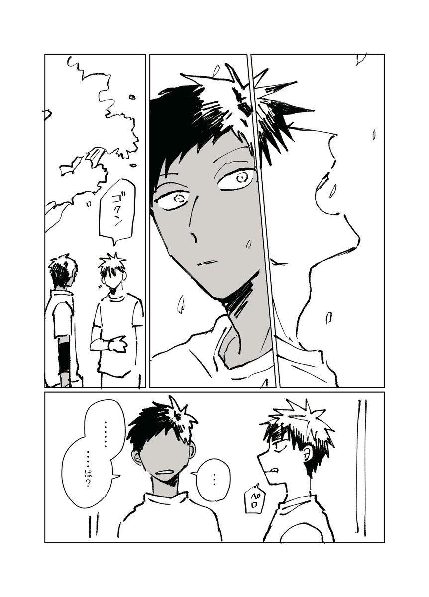 青火チャン 