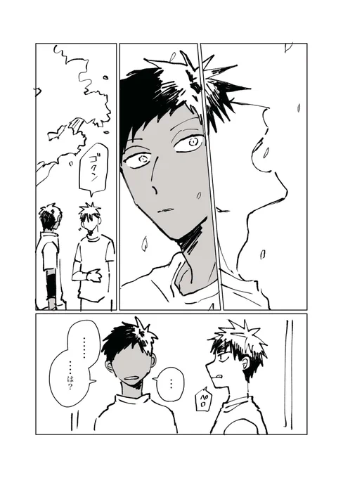 青火チャン 