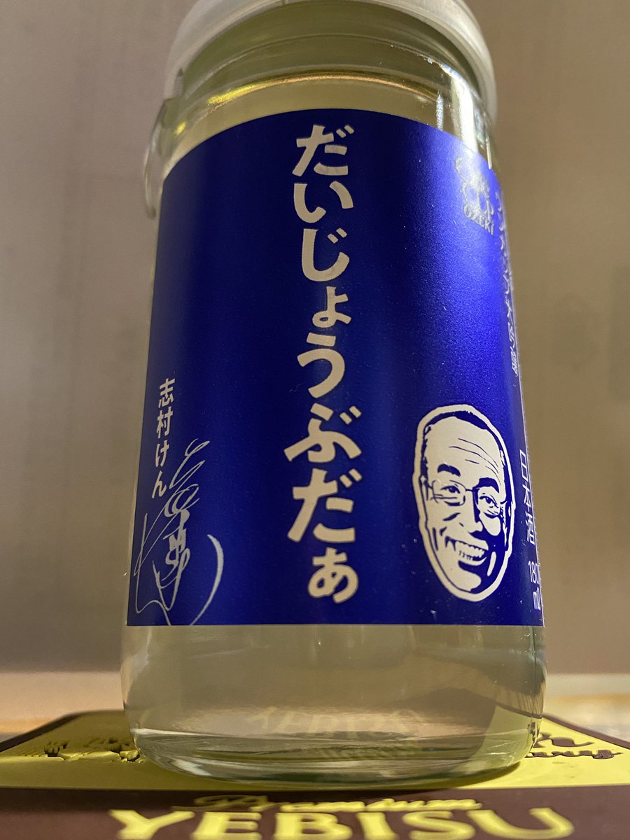 ワンカップ大関