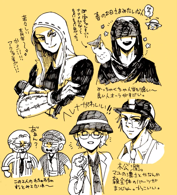 EP1をブルレイで観て感想絵描いたな～と思い出したので再掲? 