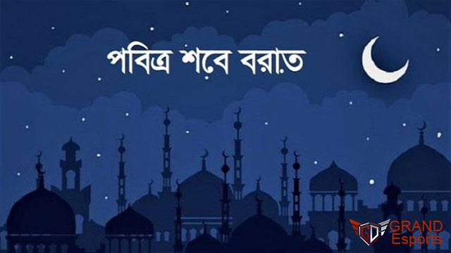 GRANDxESPORTS's tweet photo. According to Muslim belief, Shab-e-Barat is the night when Allah arranges the affairs of the following year. On Shab-e-Barat, Allah writes the destinies of all the creations for the coming year by taking into account their past deeds.
#GRANDESPORTS
#grand_esports
#AlwaysGRAND https://t.co/UzL7qSJeK3
