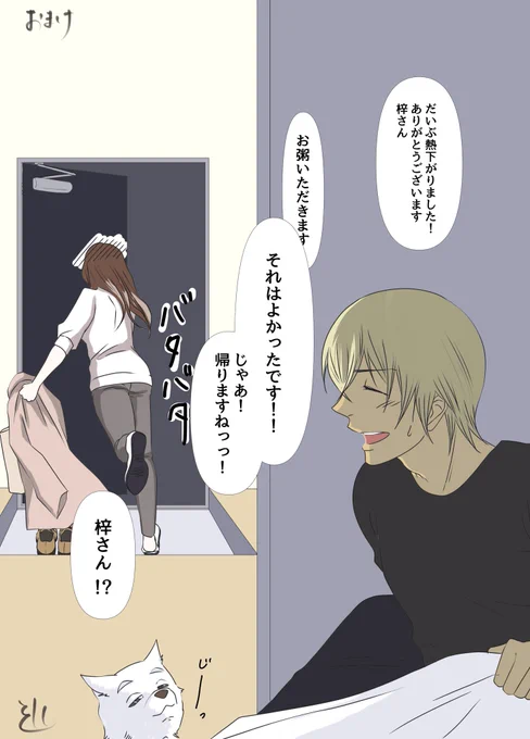 おまけ 